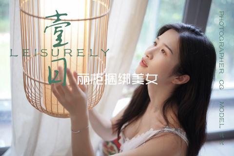 丽柜捆绑美女